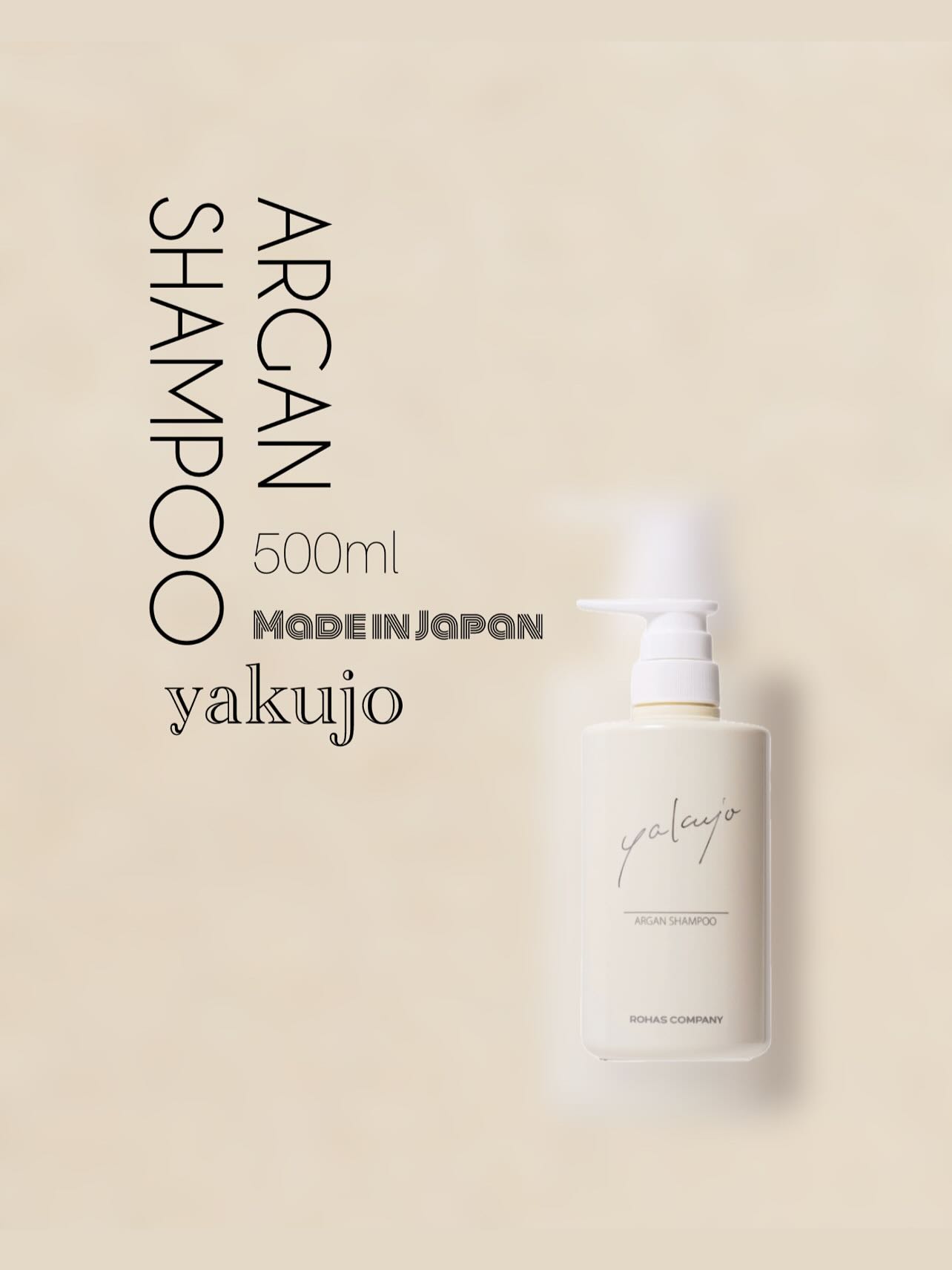 .︎お取り扱い商品の紹介..︎yakujo アルガンシャンプー..お買い求めはSEAGULLオンラインショップか、店頭まで♩..ヤクジョシリーズ、シャンプー..¥6,578..*インテリアになじむシンプルなパケ..#ヤクジョ認定サロン #ヤクジョトリートメント #北広島町 #高陽 #本通り #北広島町サロン #高陽サロン #本通り美容院 #ヤクジョスイ #とろみローション #ヘアマスク #ヤクジョヘアマスク #インバスケア #インバス #インバストリートメント #アウトバス #アウトバスケア #アウトバストリートメント #アウトバスアイテム #アウトバスミルク #アウトバストリートメントミルク #ヤクジョ #ヤクジョカラー #ヤクジョトリートメント #ヤクジョシリーズ