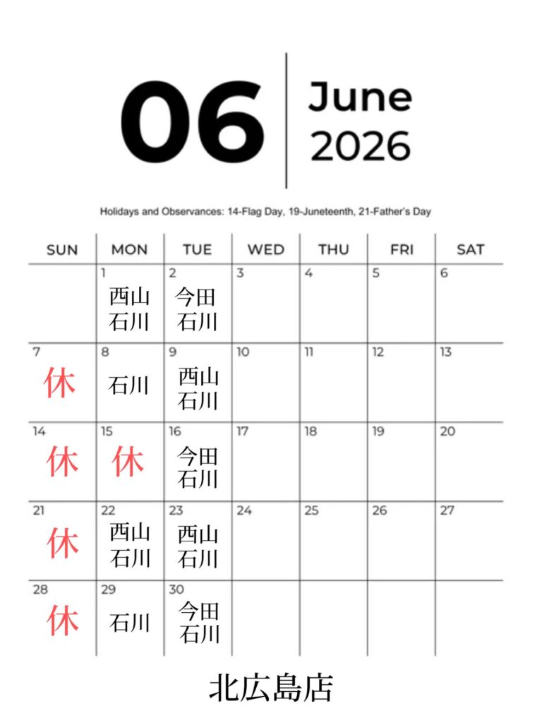 .北広島店︎常時　西山　今田　高陽店︎常時　村田　　　　　不定期石川、鴎出勤　火曜日のみ西山、今田週交代で出勤本通店︎常時　鴎　詳しくはホットペッパーを確認してください♩